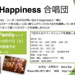 <span class="title">D.F. Happiness 合唱団ワークショップ開催！</span>